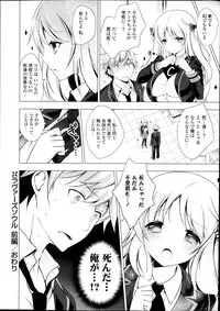 [vanilla vanilla] Lover Soul Ch.1-2