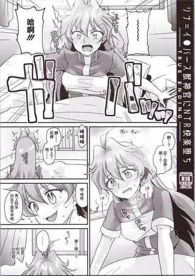 (C97) [kozakoza (Kozato Miho)] Lina Inverse Juu Shinkan ni NTR Kairaku Ochi | 莉娜・因巴斯被獸神官NTR墮入快樂 (Slayers) [Chinese]