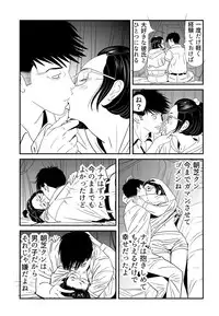 [Kidouchi Kon] Wild Mammals