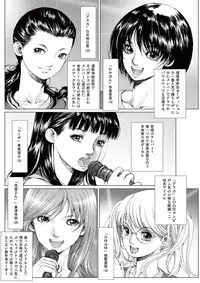 [Ichitomo Kazutomo] Bishoujo Idol o Muke 1 [Digital]