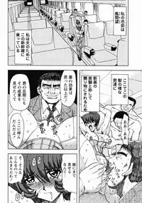 [Maro] Erotica Train