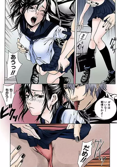 Kanjite Joshi Kousei 【Full Color】