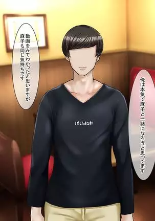 Motoyan Zuma wa Uragiranai... Hazu