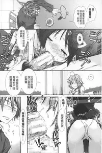 [Ariga Tou] Shikyuu Seishi Kudasai | 【子宮】請給人家精液 [Chinese]