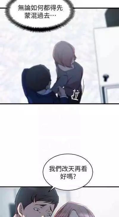 老婆的姊姊 1-40