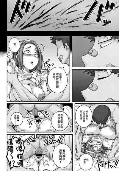 Naomi-san wa Ore no SeFri 5 | 直美小姐是我的炮友 5