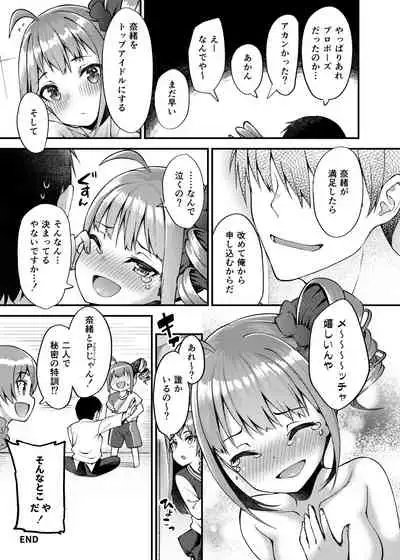 [Wasuraruru Tegami (Binsen)] Tatoeba Konna Million Theater (THE IDOLM@STER MILLION LIVE!) [Digital]