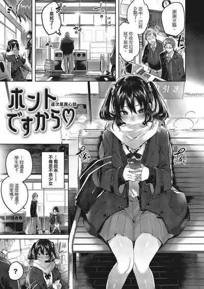 Nakadashi Strike! | 內射直球對決!