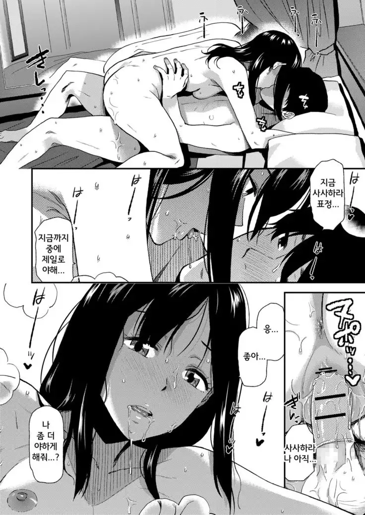 Itsumo to wa, Chigau Kimi to.