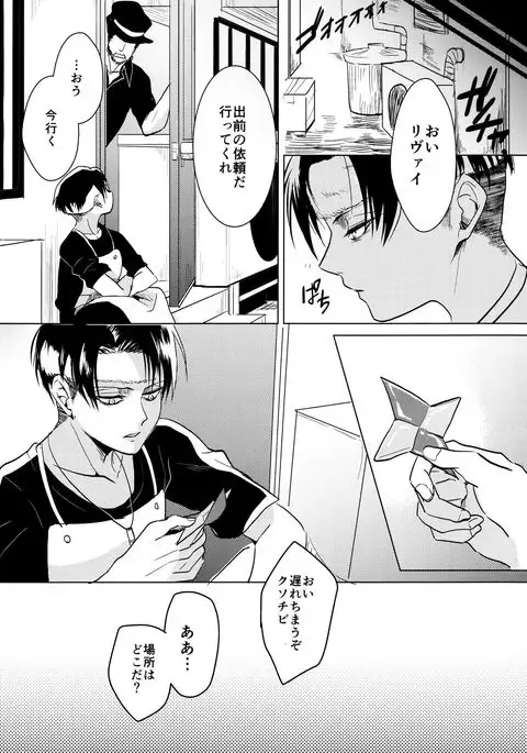 Gochidou-sama deshita.