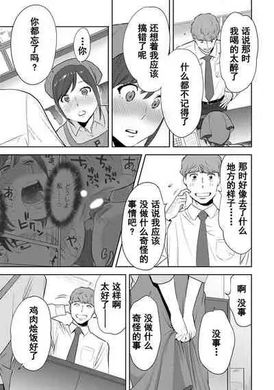 Koukan ─ Ano Toki… Ano Musume ♀ Toitsu ♂ Tetara ─ 1-5