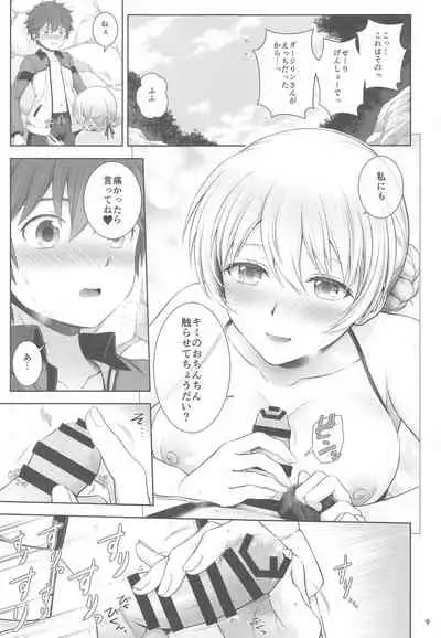 Darjeeling to Hatsukoi Camp