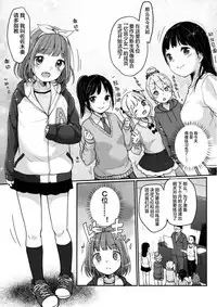 Kanade Challenge Kouhen