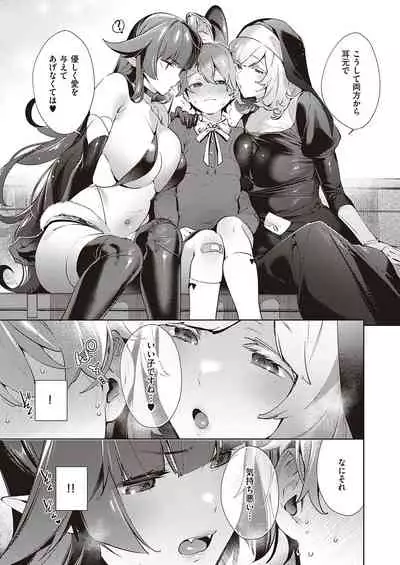 [Hizuki Akira] Yokubou Pandora Yokubou 1-26 [Digital]