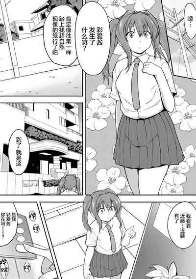 Shunkan Ch. 5