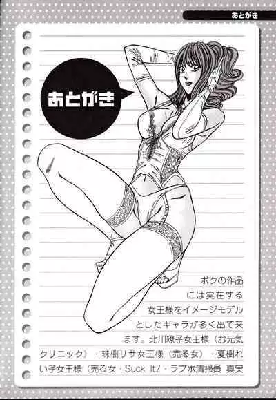 Nippon Kuropansutou Sengen