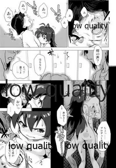 我那覇響といちゃラブ日記2