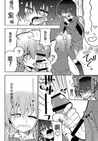 (C89) [7 Colored LED (Nekonso)] Futanari Umi-chan 3 (Love Live!) [Chinese] [沒有漢化]