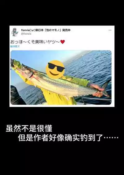 Tsuretate♥Uomusume