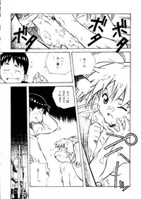 [Amano Youki] Torokeru Kibun