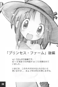 (C62) [Maruno Keikaku (Marunosuke)] Toppatsu! Marunosuke (Various)