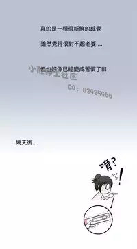 中文韩漫 想入非非 Ch.1-5 [Chinese]