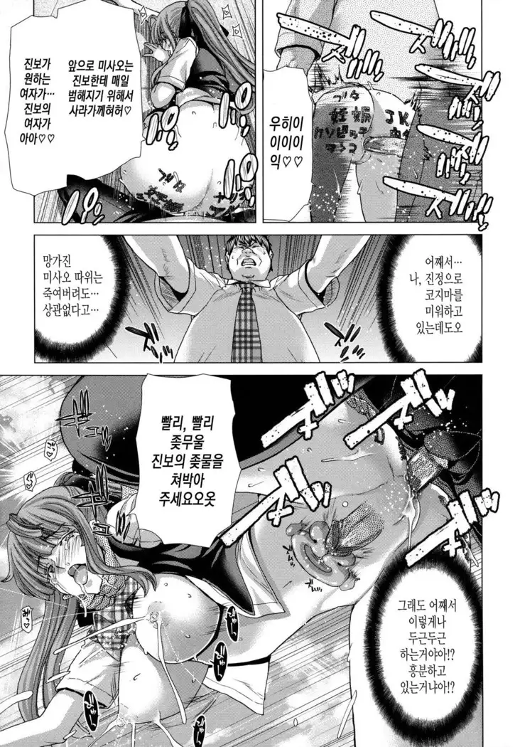 白昼夢肉に堕つ