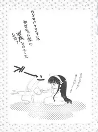 (C93) [TRAP (Urano Mami)] Hirahira (Cardcaptor Sakura)