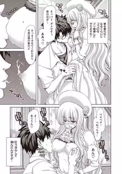 Iede Onna o Hirottara