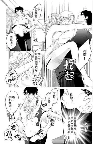 将妳的一切全部拥入怀中~交往0日、立刻结婚！？~ 01-24 Chinese [拾荒者汉化组]