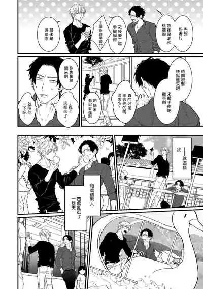 SEX LITERACY ZERO Ch. 1-4