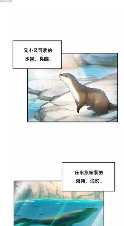 中文韩漫 初恋豚鼠 ch.1-10 [chinese]