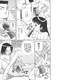 [U-Tom] Cherry Colored Swelling (Sakura Iro Fukurami)