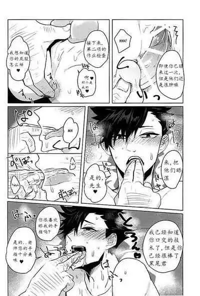 Saimin Zemi Koukou Kouza