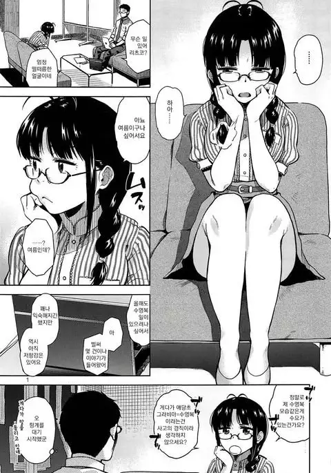 Ritsuko Mizugi Collection