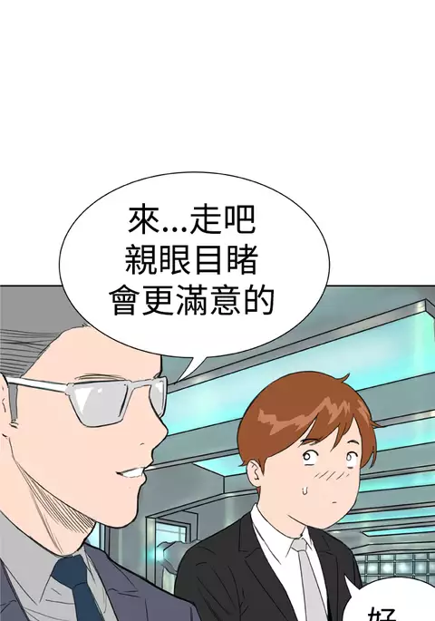 Dream Girl Ch.1~5 中文