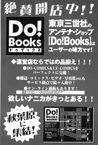 [Anthology] Junshiri