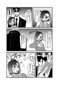 [Kagurazaka Saki] Kinbaku Choukyou Chikan Densha (1)～(9) [Digital]