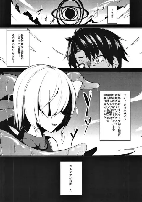 Kachiku Choukyou Soshiki CHALDEA