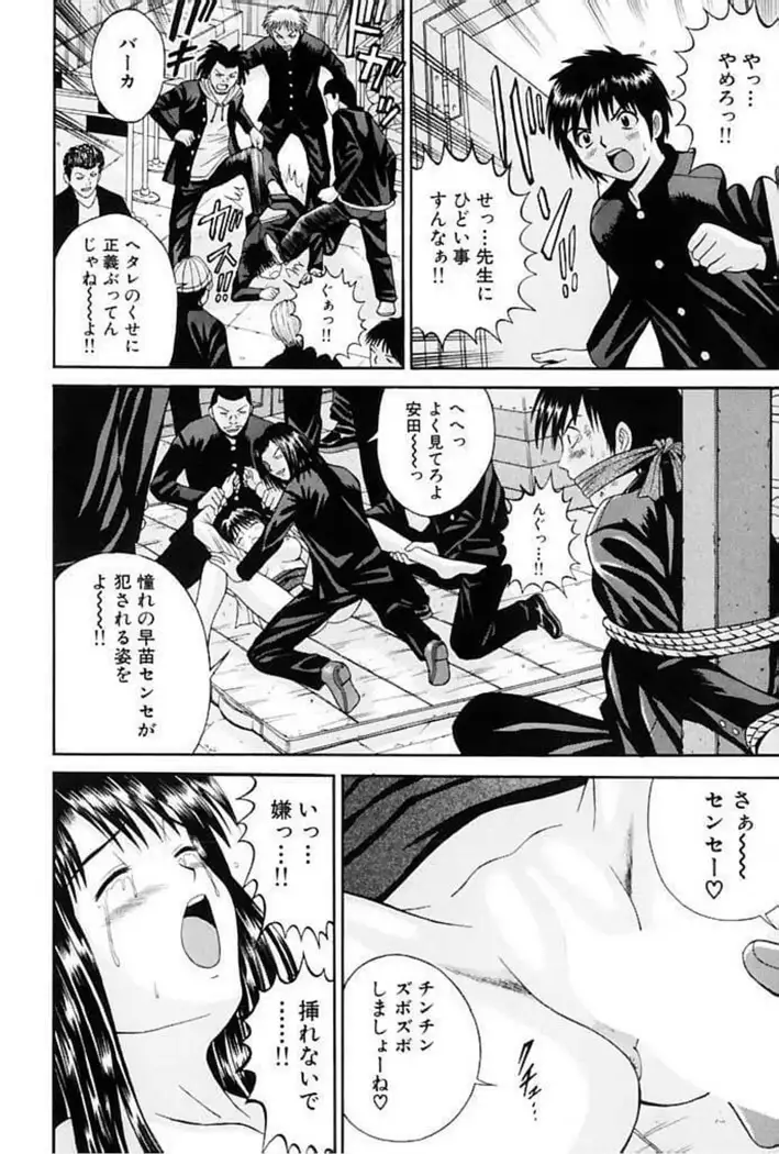 Chouka Geki Ou-sama Game