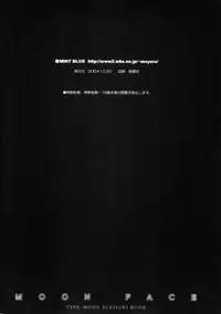 [MINT BLUE] MOON FACE (Fate/Stay Night)