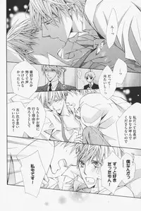 [Kinuta Nana] Hanataba Mitai ni Daitekure