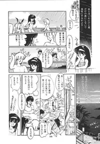 [Igarashi Yuu] Himitsu no Amaryllis CLUB