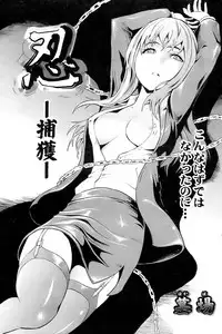 [Hakaba] Shinobu Ch. 1-3