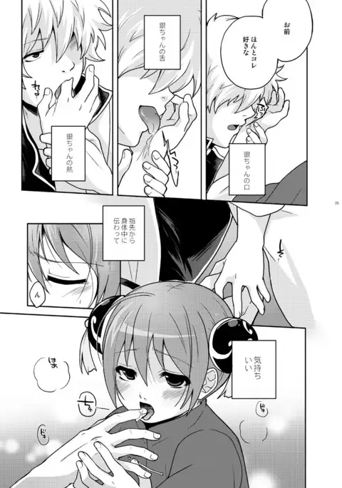 Guratan wo Meshiagare Vol. 1-2