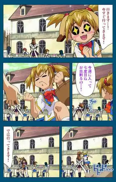 Angel Blade Kanzenban