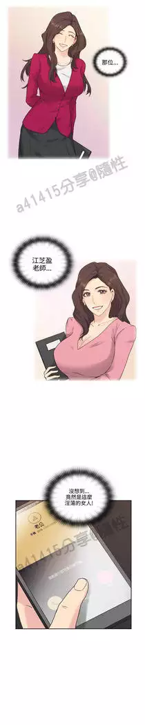 老师,好久不见 01-14话