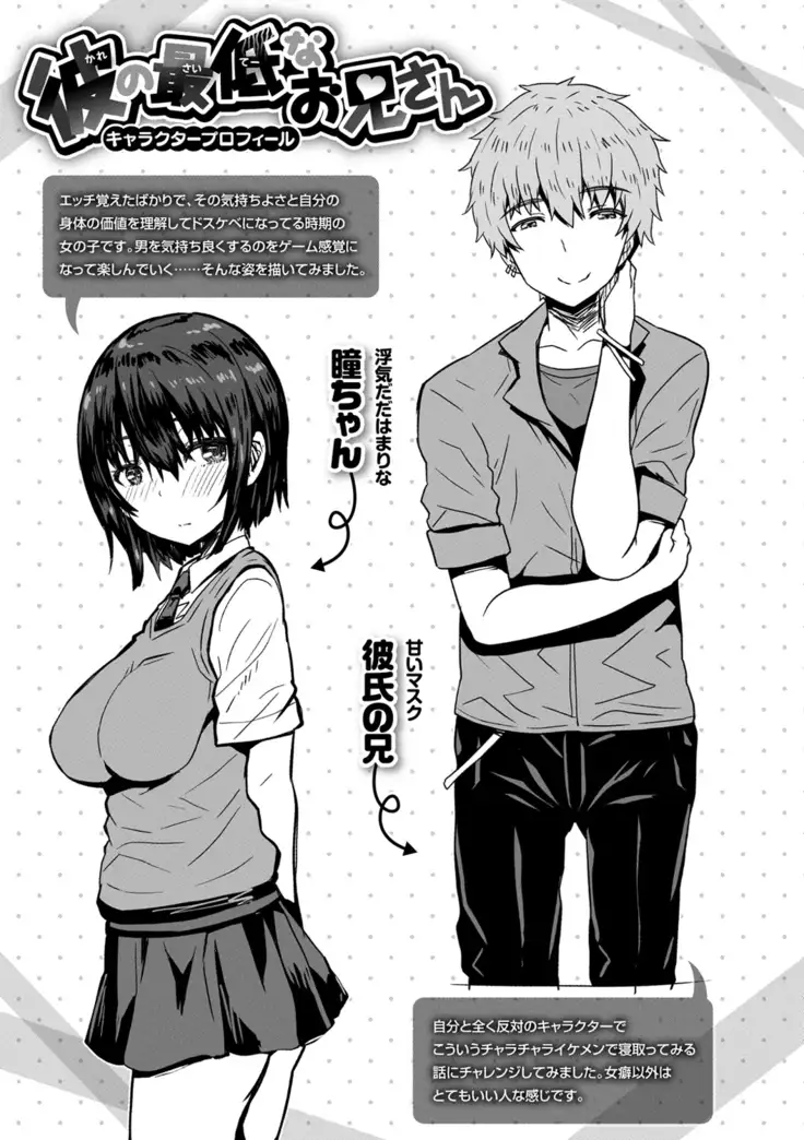 Punyutto Poyon - PUNYU PUNYU BOING