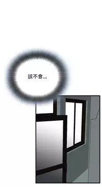Take a Peek 偷窥 Ch.39~45 [Chinese]