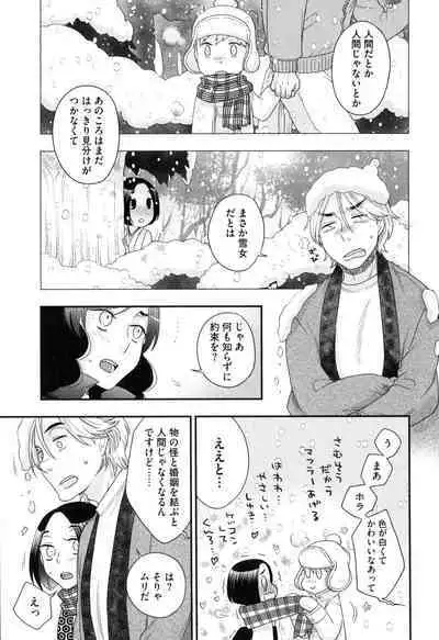 Onee-sama no Ai to Wagamama to Yokujou to